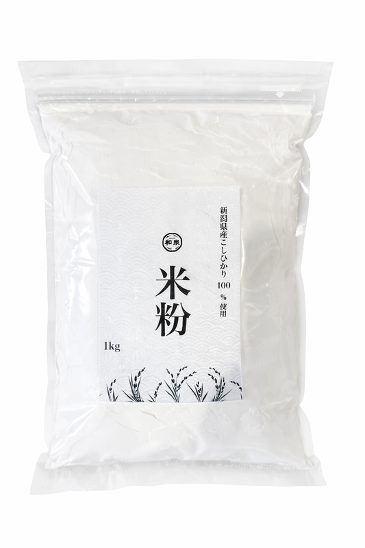 米粉 新潟県産こしひかり 和泉 100%使用 1kg