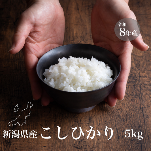 新潟県産こしひかり 和泉 5kg（令和8年新米）